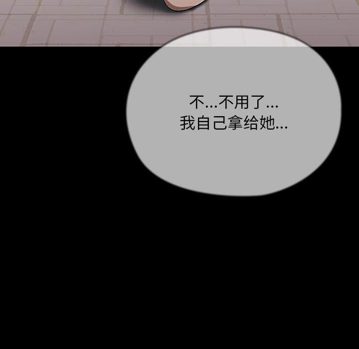 我家的赘婿大人第81話