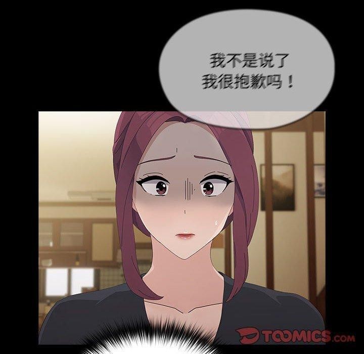 我家的赘婿大人第81話