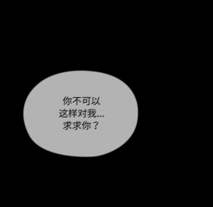 我家的赘婿大人第81話