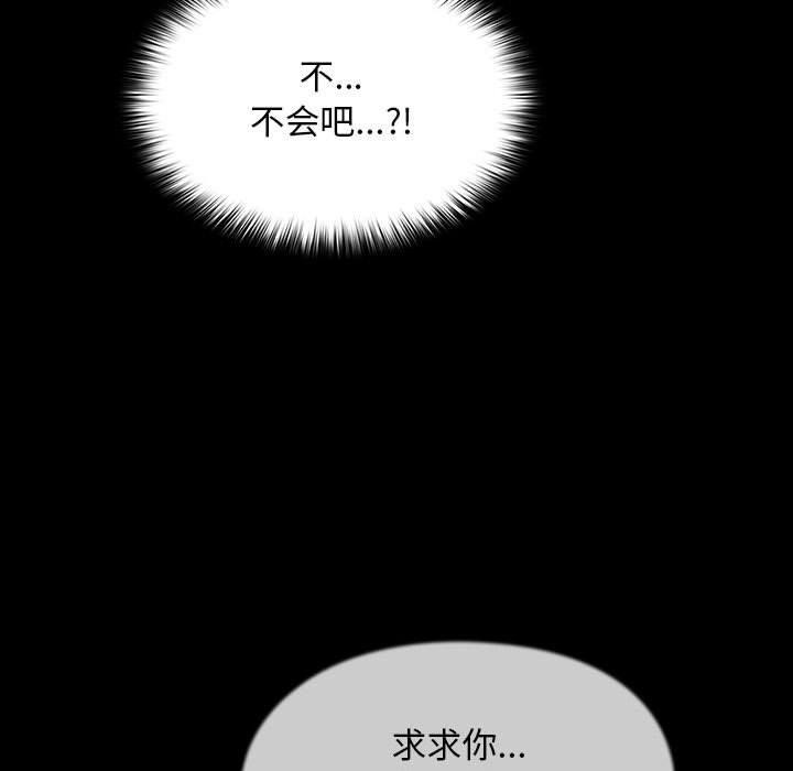 我家的赘婿大人第81話