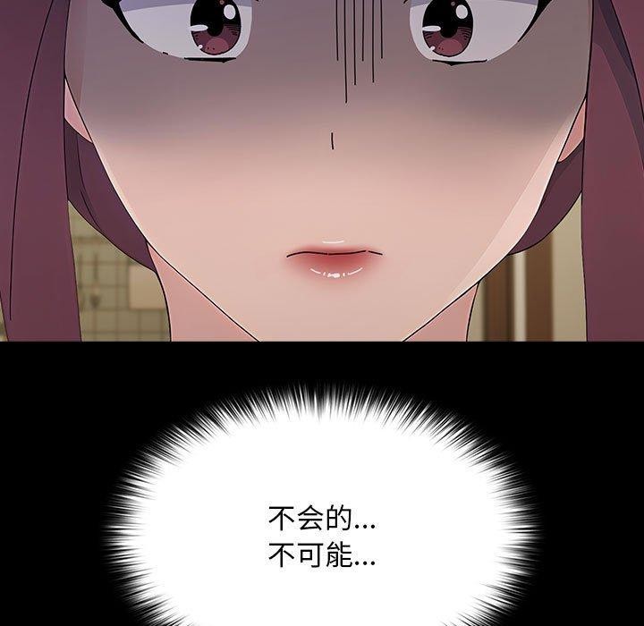 我家的赘婿大人第81話