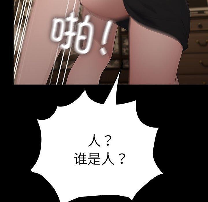 我家的赘婿大人第81話