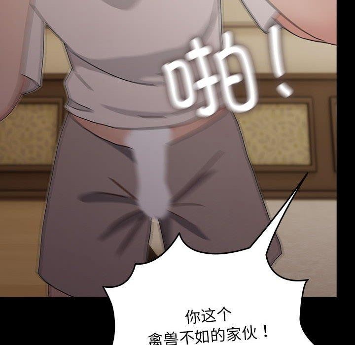 我家的赘婿大人第81話