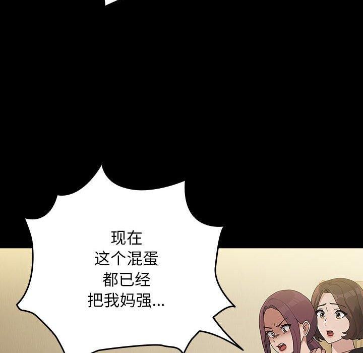 我家的赘婿大人第81話