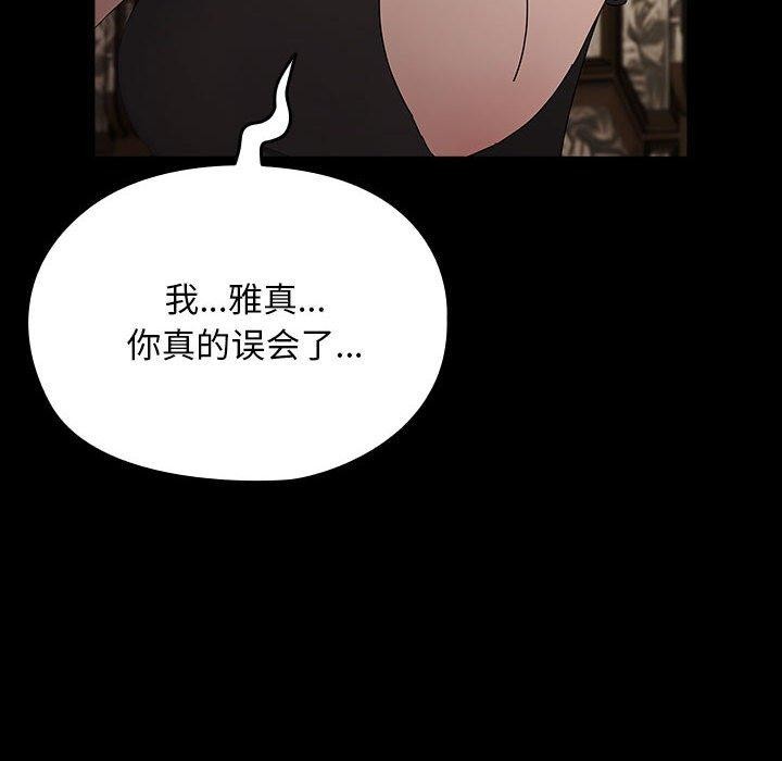 我家的赘婿大人第81話