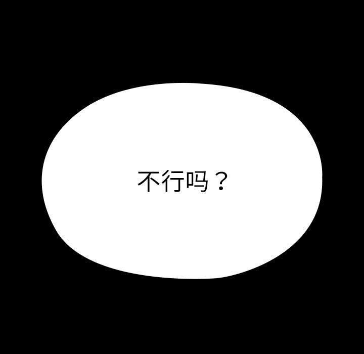我家的赘婿大人第81話