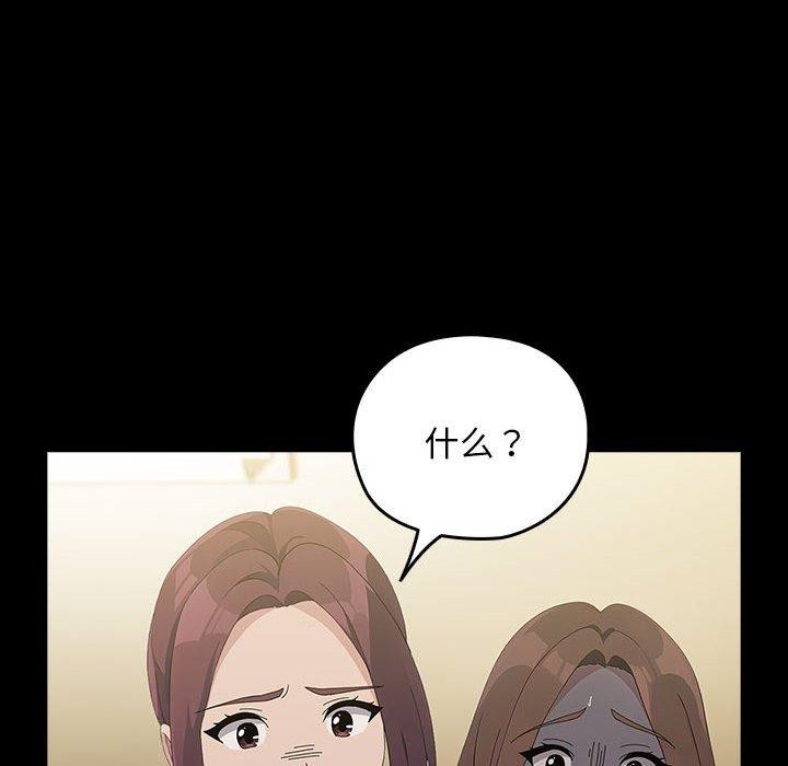 我家的赘婿大人第81話