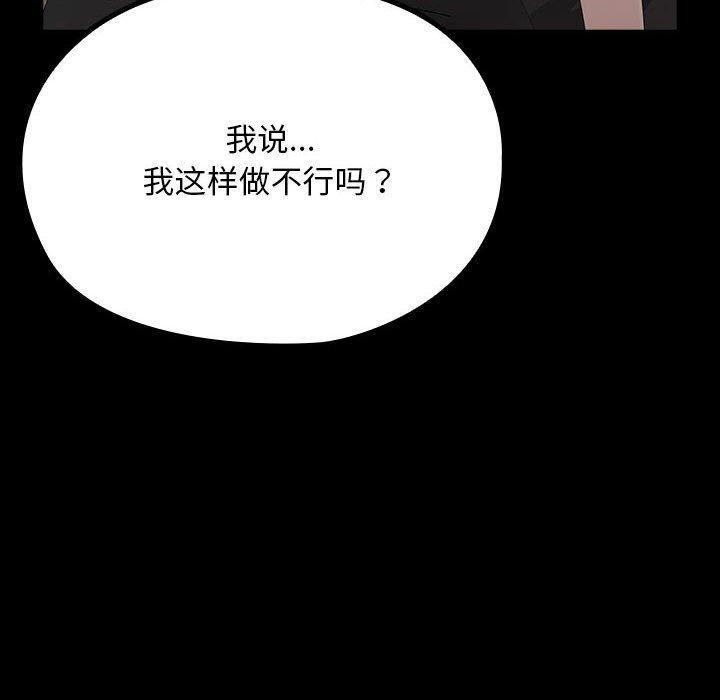 我家的赘婿大人第81話