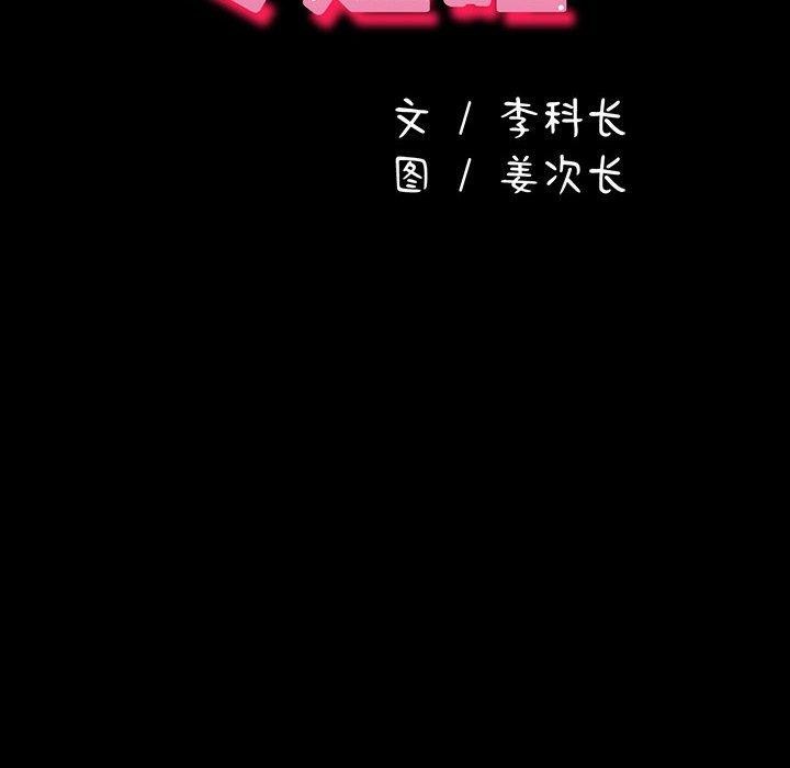 我家的赘婿大人第81話