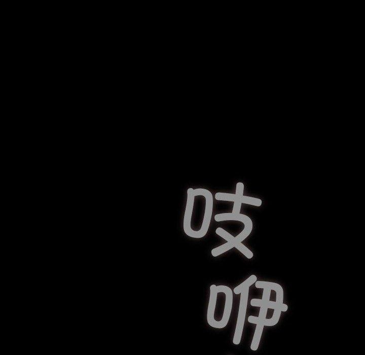 我家的赘婿大人第81話