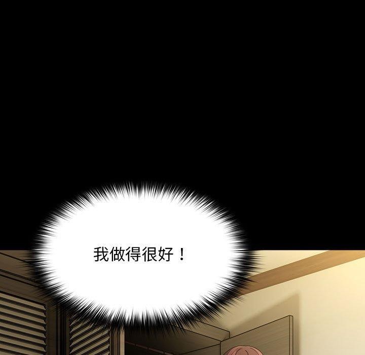 我家的赘婿大人第81話