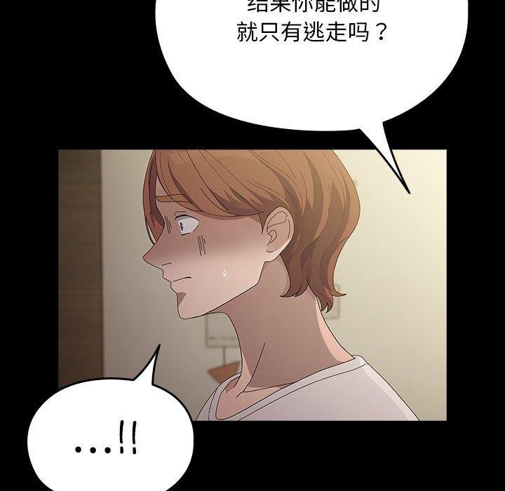 我家的赘婿大人第81話