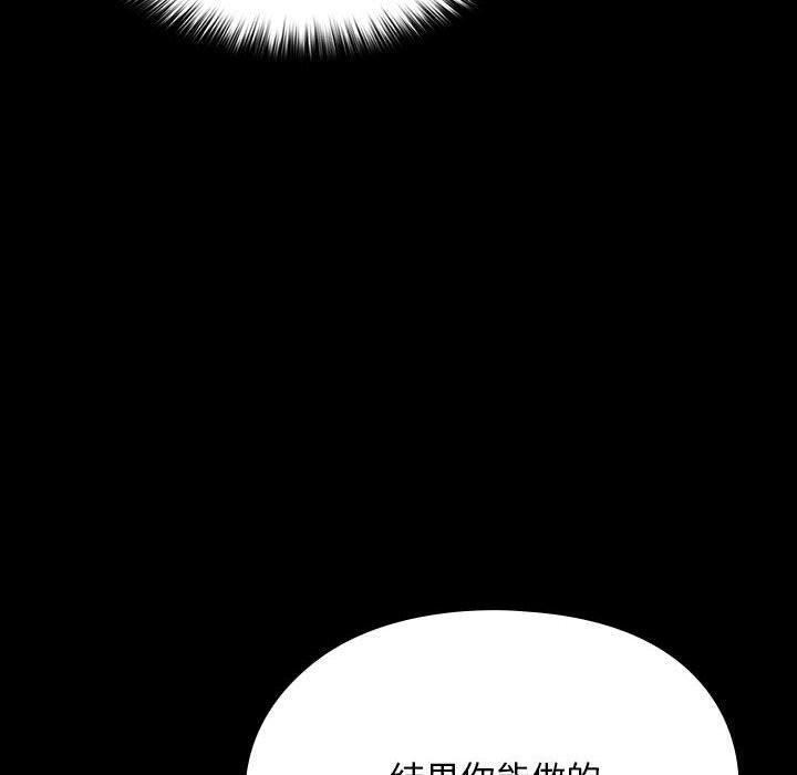 我家的赘婿大人第81話