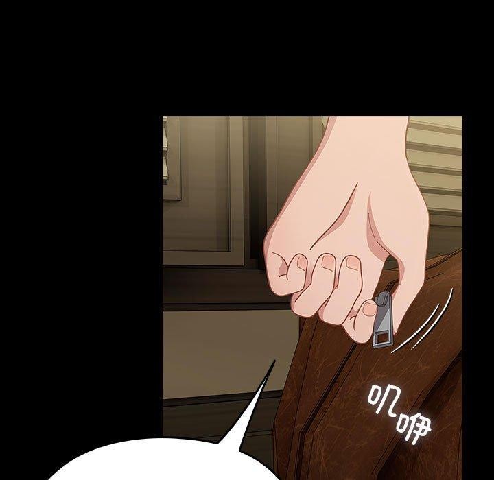 我家的赘婿大人第81話