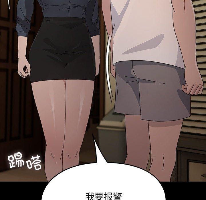 我家的赘婿大人第81話