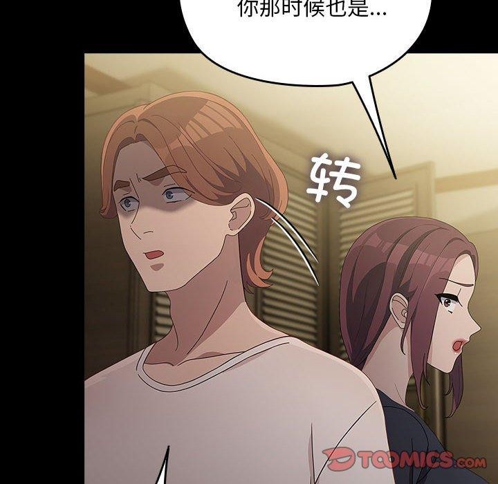 我家的赘婿大人第81話