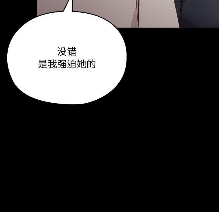 我家的赘婿大人第81話