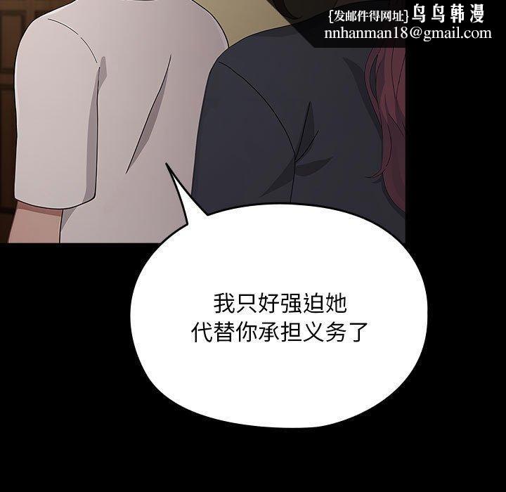 我家的赘婿大人第81話