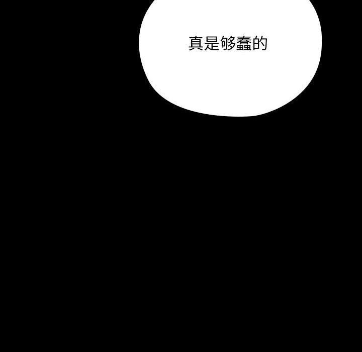 我家的赘婿大人第81話