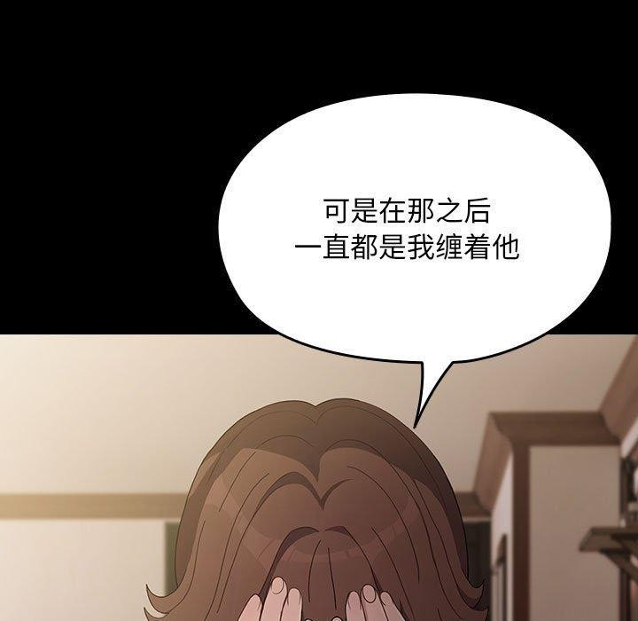 我家的赘婿大人第81話