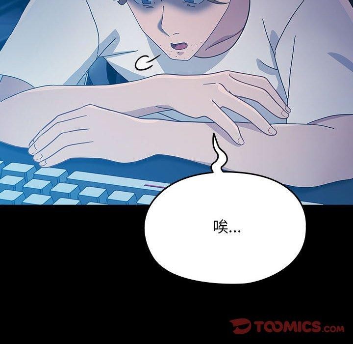 我家的赘婿大人第81話