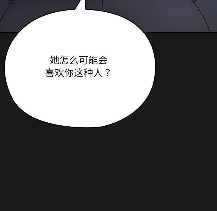 我家的赘婿大人第81話