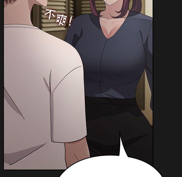 我家的赘婿大人第81話