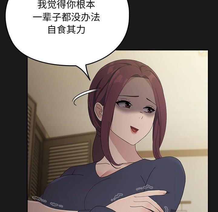 我家的赘婿大人第81話