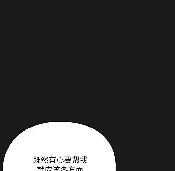我家的赘婿大人第81話