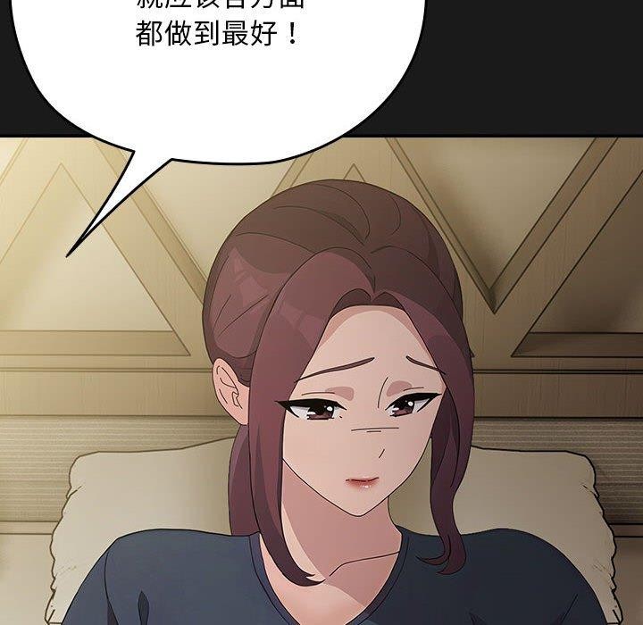 我家的赘婿大人第81話