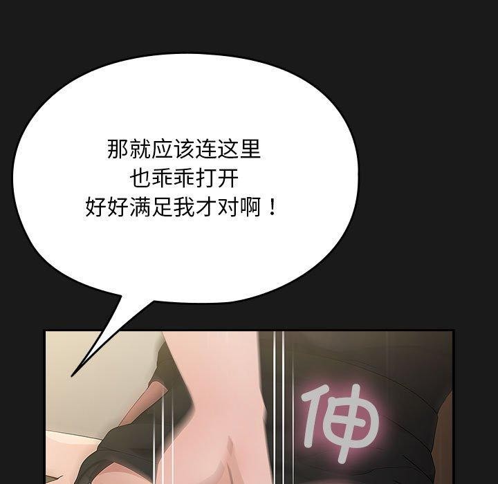 我家的赘婿大人第81話