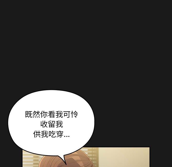 我家的赘婿大人第81話