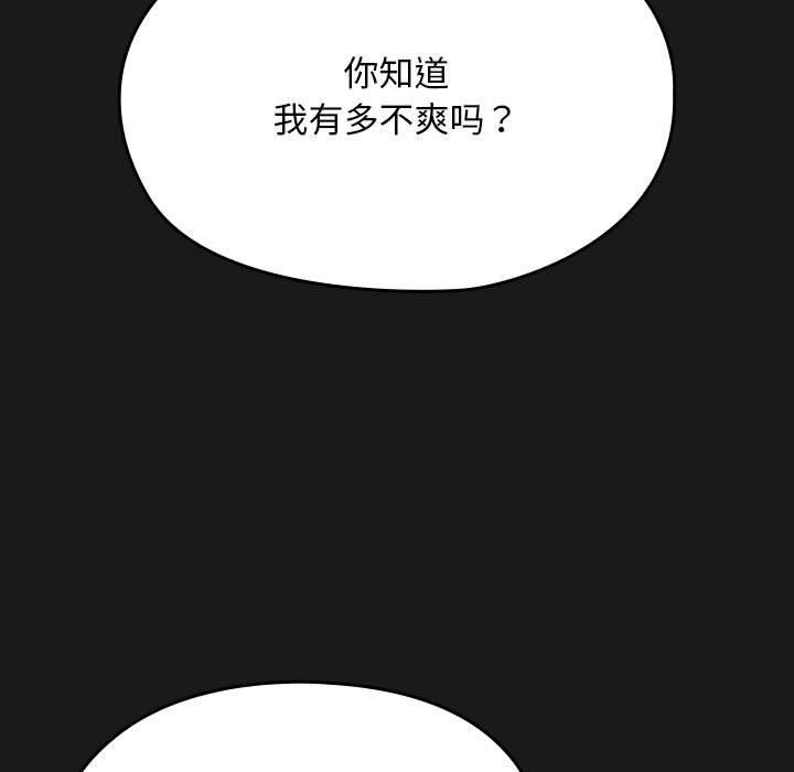 我家的赘婿大人第81話