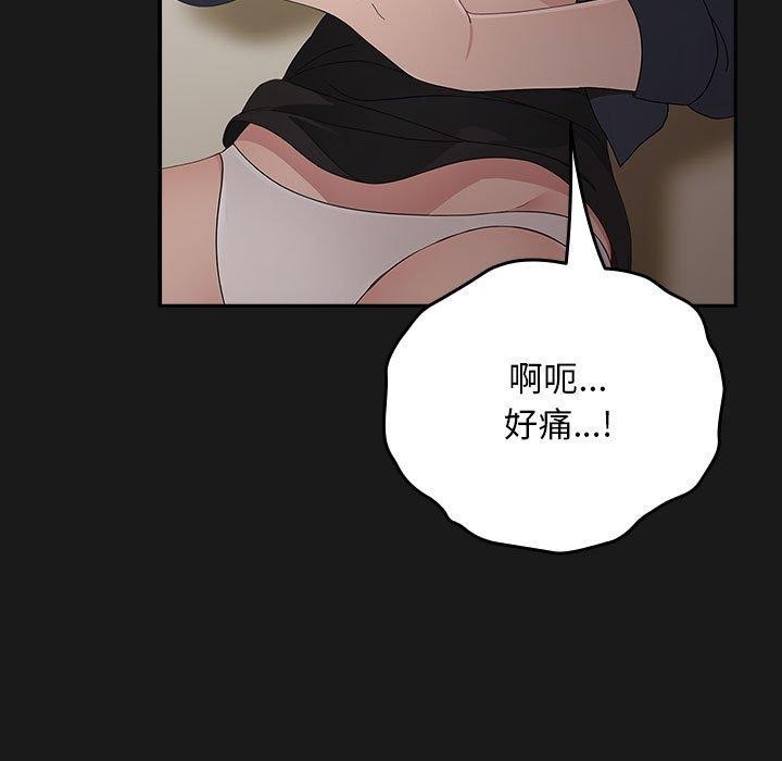 我家的赘婿大人第81話