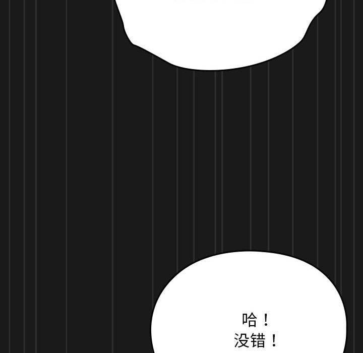 我家的赘婿大人第81話