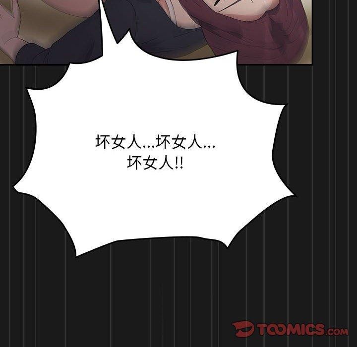 我家的赘婿大人第81話