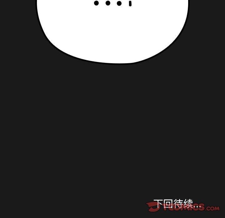 我家的赘婿大人第81話