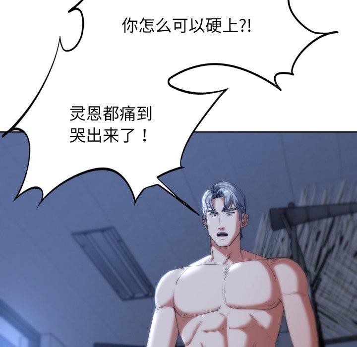 危险同学会第55話