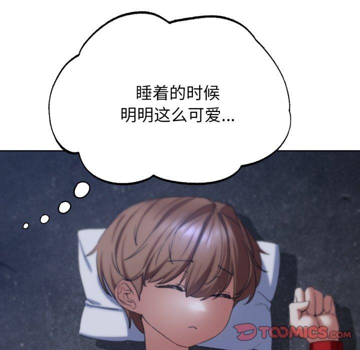 危险同学会第55話