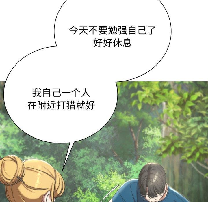 危险同学会第55話