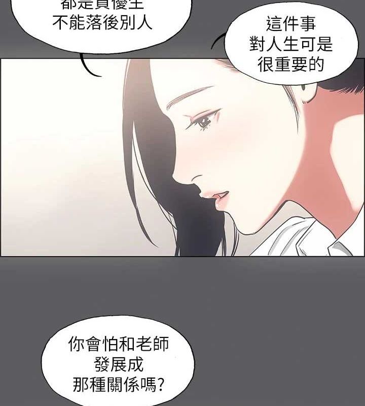 纵夏夜之梦(无码版)第23話-覺醒