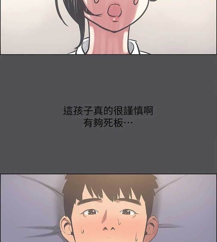 纵夏夜之梦(无码版)第23話-覺醒