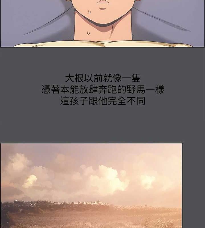 纵夏夜之梦(无码版)第23話-覺醒