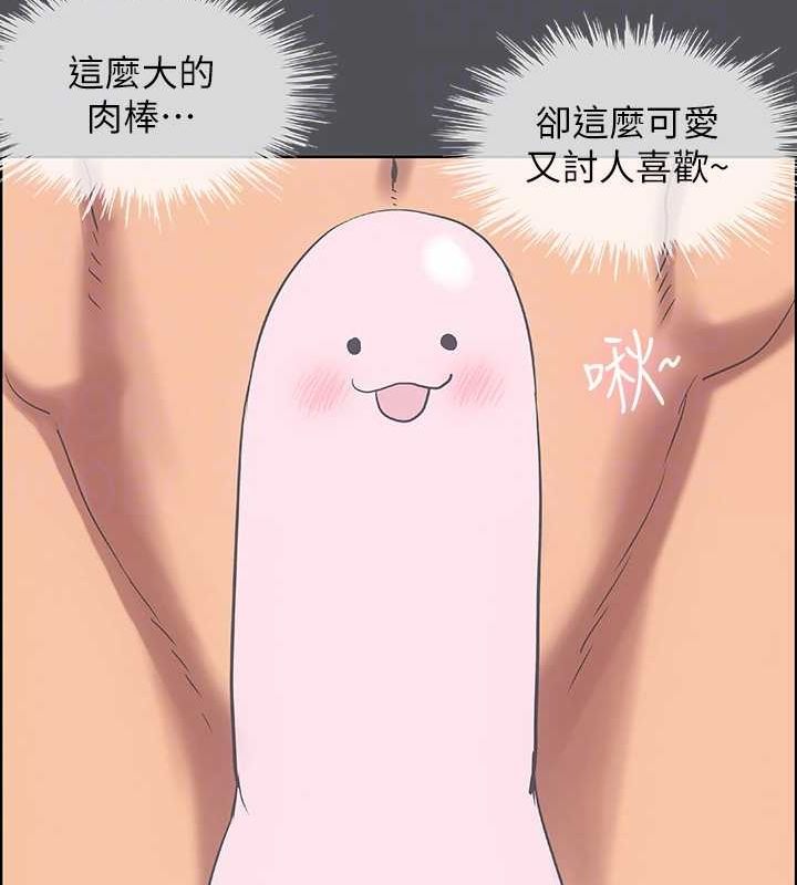 纵夏夜之梦(无码版)第23話-覺醒