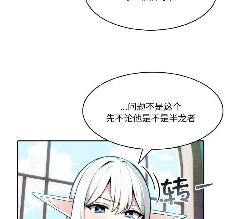 异世界骑士团长第5話