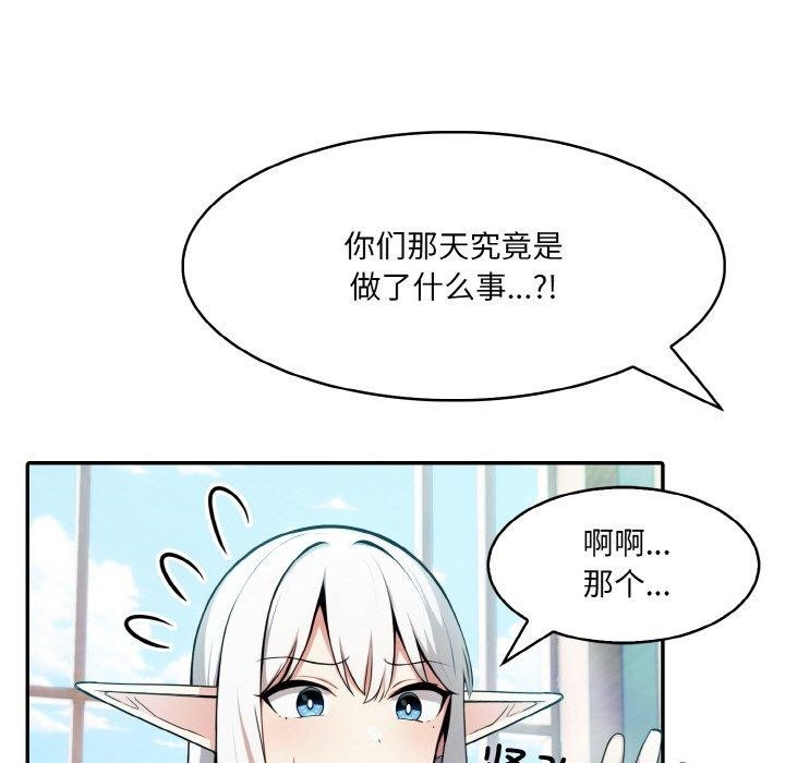 异世界骑士团长第5話