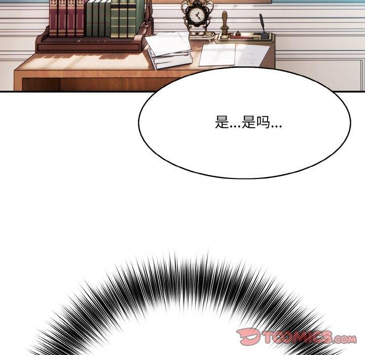 异世界骑士团长第5話