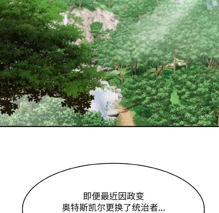 异世界骑士团长第5話