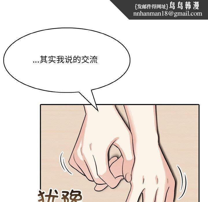 异世界骑士团长第5話