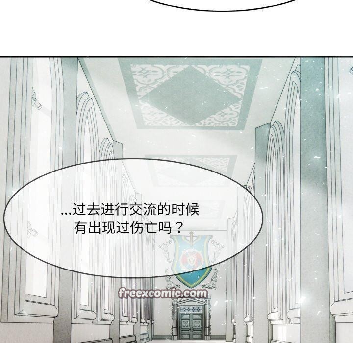 异世界骑士团长第5話